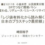 PPT資料表紙